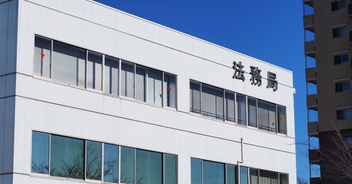 法務省があるビル