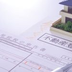不動産の相続登記が義務化｜対象者・期限と間に合わない場合の対処法