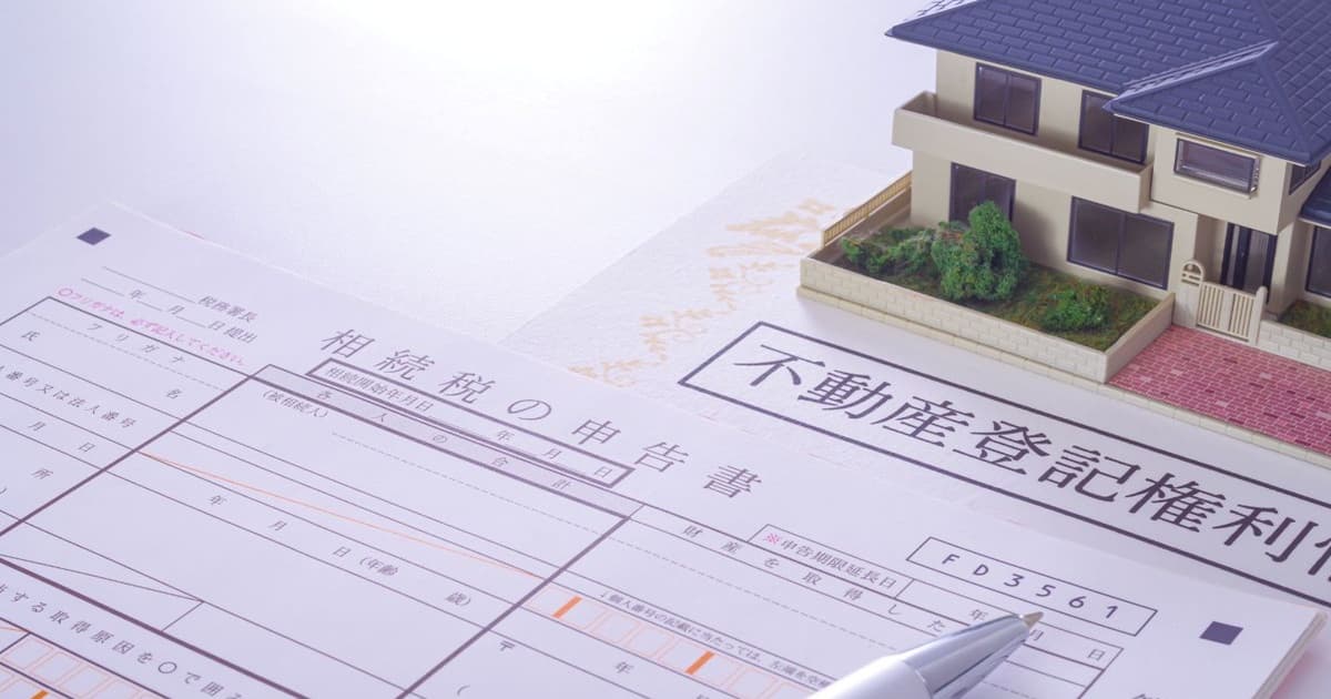 不動産の相続登記を始めるイメージ
